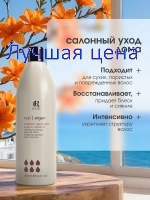 RR Line Шампунь для реконструкции волос с маслом арганы и кератином Rline, 1000 мл