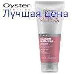 Oyster Cosmetics Маска для вьющихся волос Cutinol Сurly, 250 мл.