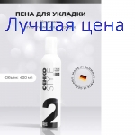 C:EHKO STYLE Пена # 2 для волос двойка Кристалл, 400 мл