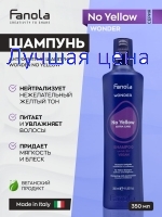 FANOLA No Yellow Шампунь антижелтый, 350мл
