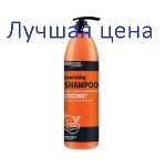 PROSALON Питательный шампунь - кокосовый орех, 1000г.