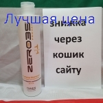 EMMEBI Шампунь-фиксатор цвета Фаза 1 Shampoo colour fixative, 250 мл