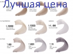 Fanola No Yellow Color - краска для волос, 100мл