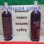 KEEN. THERMO PROTECTION SPRAY Спрей с термозащитой, (2 фаза ламинирования), 300 мл