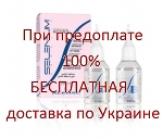 KLERAL HAIR LOSS PREVENTION TREATMENT Лосьон против выпадения волос 50+50 мл.