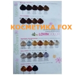 LOVIEN Крем-краска для волос Lovien Color, 100 мл.