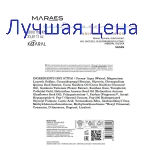 Kaaral Maraes Curly Care - Шампунь для кучерявых волос, 1000 мл