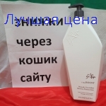 L'Alga BOOST большой Кондиционер-бальзам ультранасыщенный, 1000 мл
