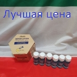 MIRELLA Repair Lotion Bee Form - Восстанавливающий лосьон для поврежденных волос с маточным молочком, 6*10 мл