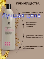 RR Line Шампунь для окрашенных волос COLOR STAR, 1000 мл.