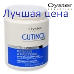 Oyster Cosmetics Cutinol Rebirth Mask Маска для реконструкции волос, 1000 мл