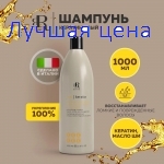 RR Line KERATIN STAR shampoo - шампунь для реконструкции волос, 1000 мл