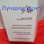 L'Alga BOOST большой Кондиционер-бальзам ультранасыщенный, 1000 мл