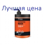 PROSALON Маска увлажняющая - Ваниль, 1000г.